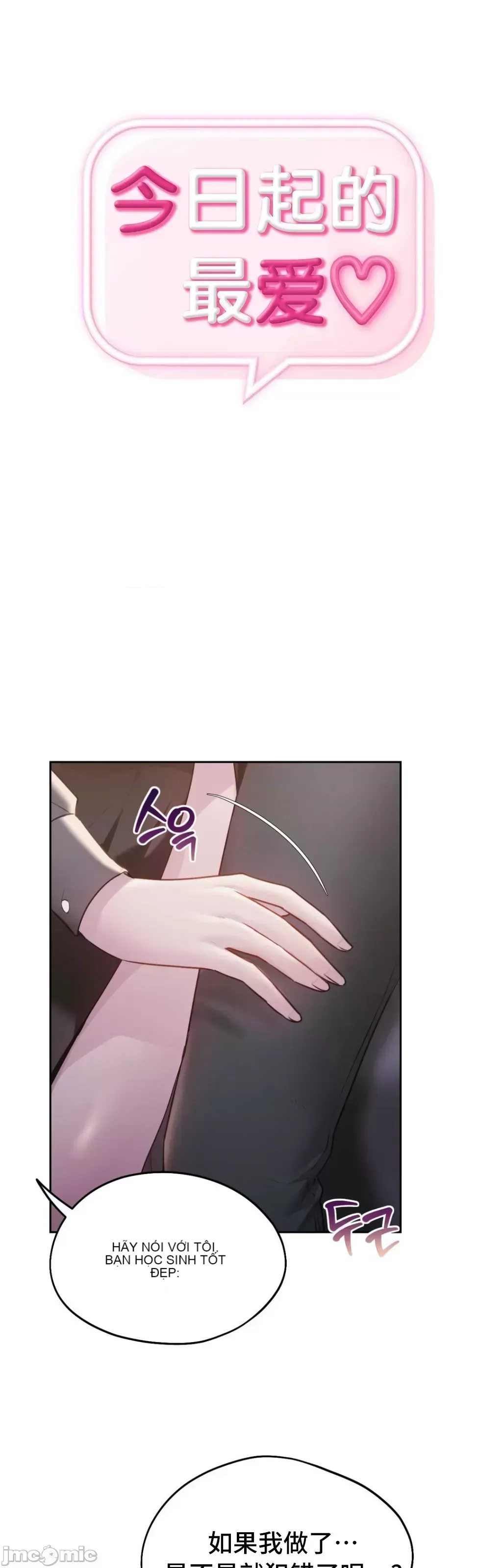 今日起的最愛 Chương 1-72