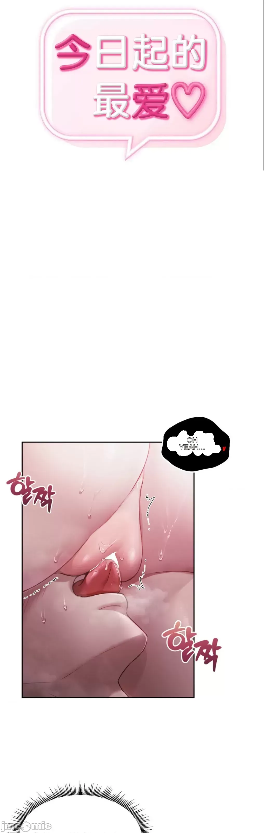 今日起的最愛 Chương 1-72