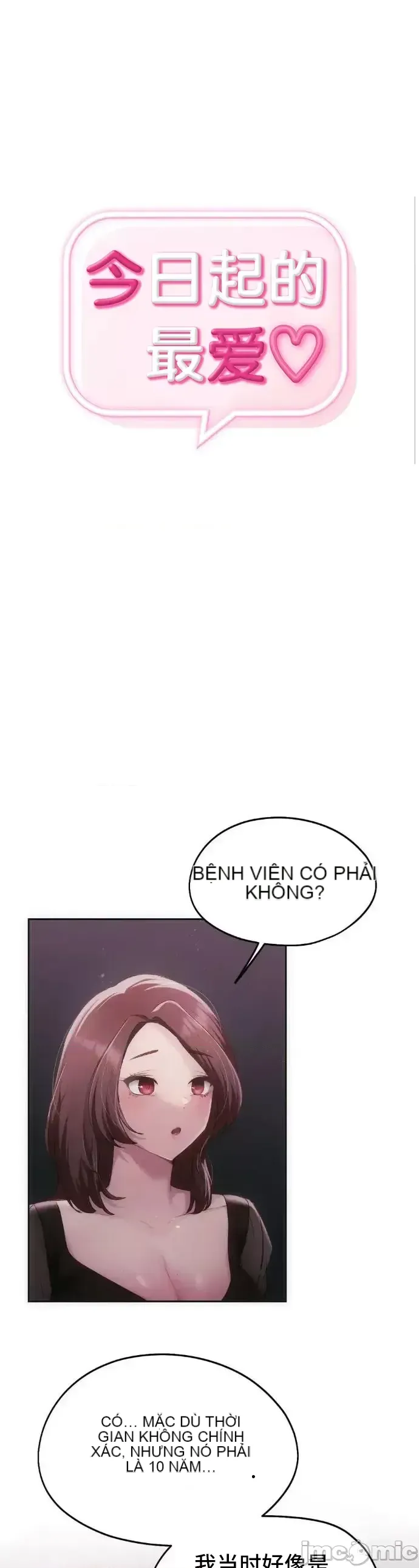 今日起的最愛 Chương 1-72