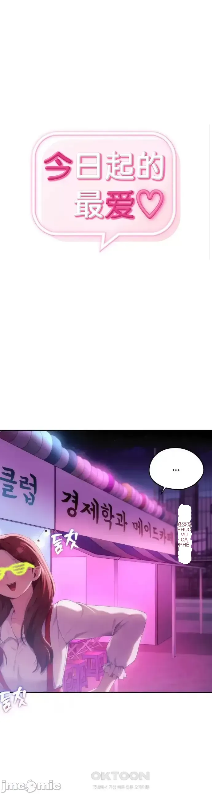 今日起的最愛 Chương 1-72