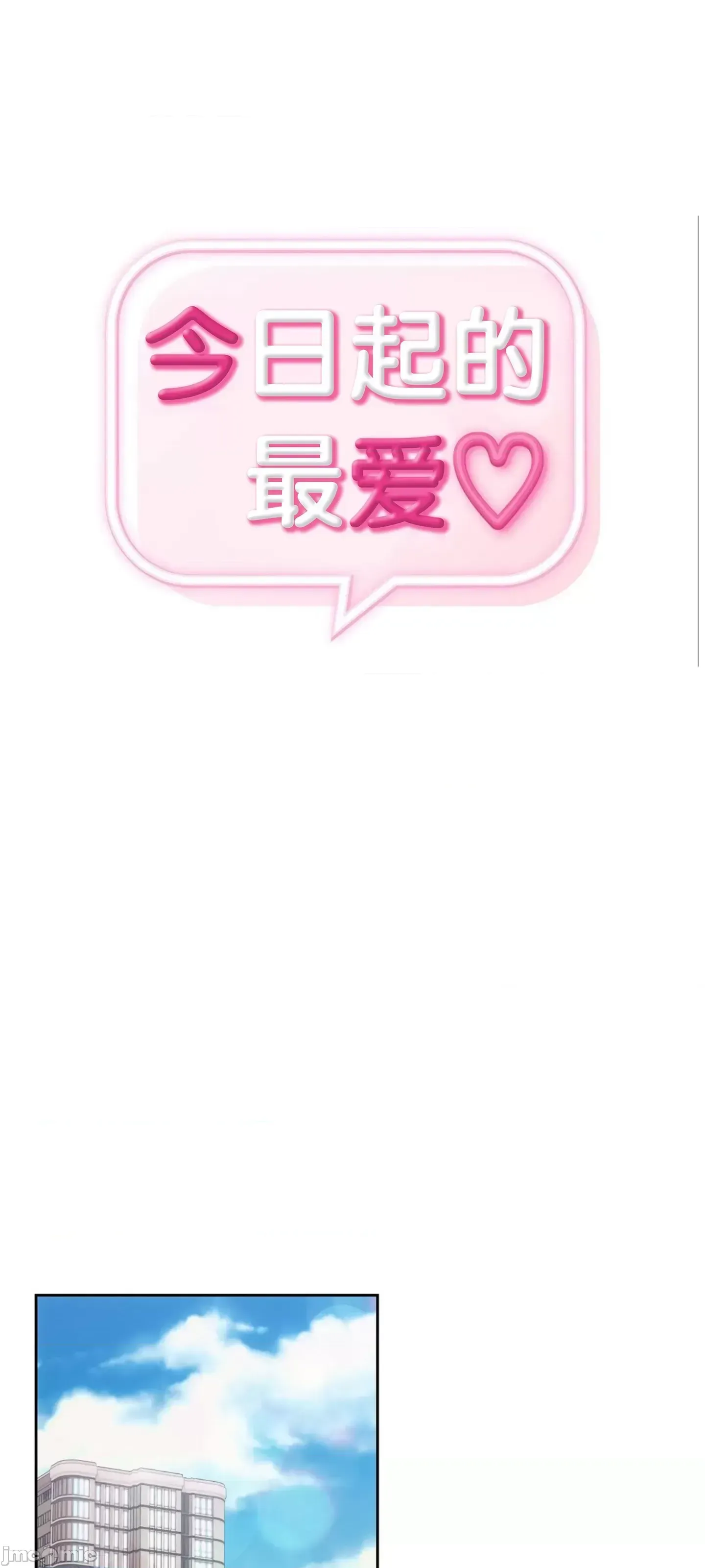 今日起的最愛 Chương 1-72