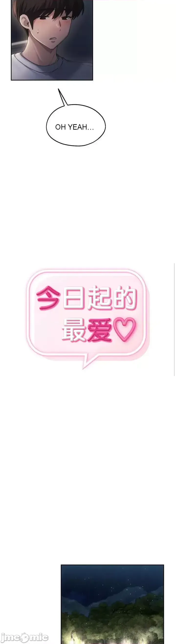 今日起的最愛 Chương 1-72