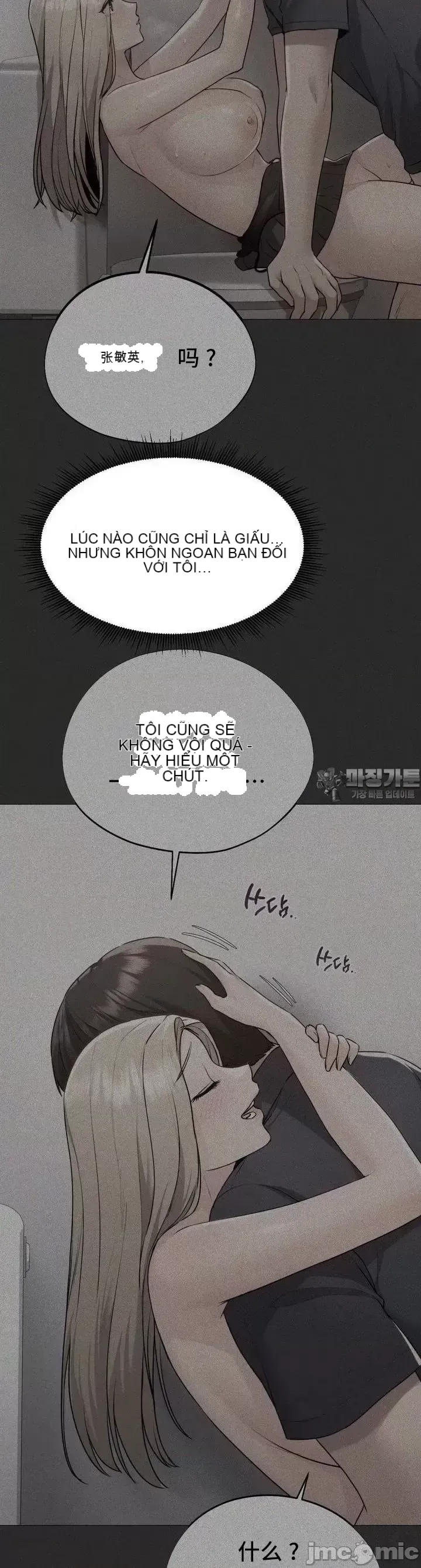 今日起的最愛 Chương 1-72