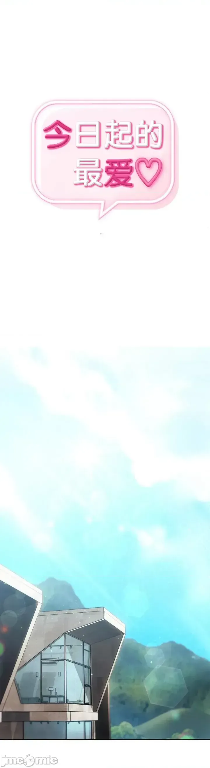 今日起的最愛 Chương 1-72