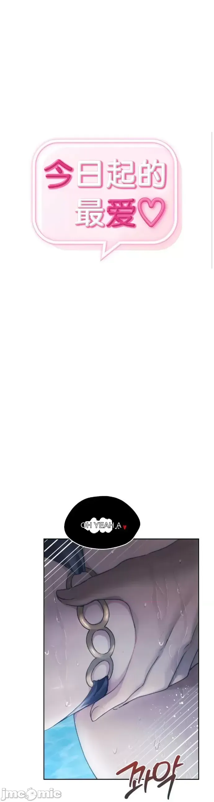 今日起的最愛 Chương 1-72