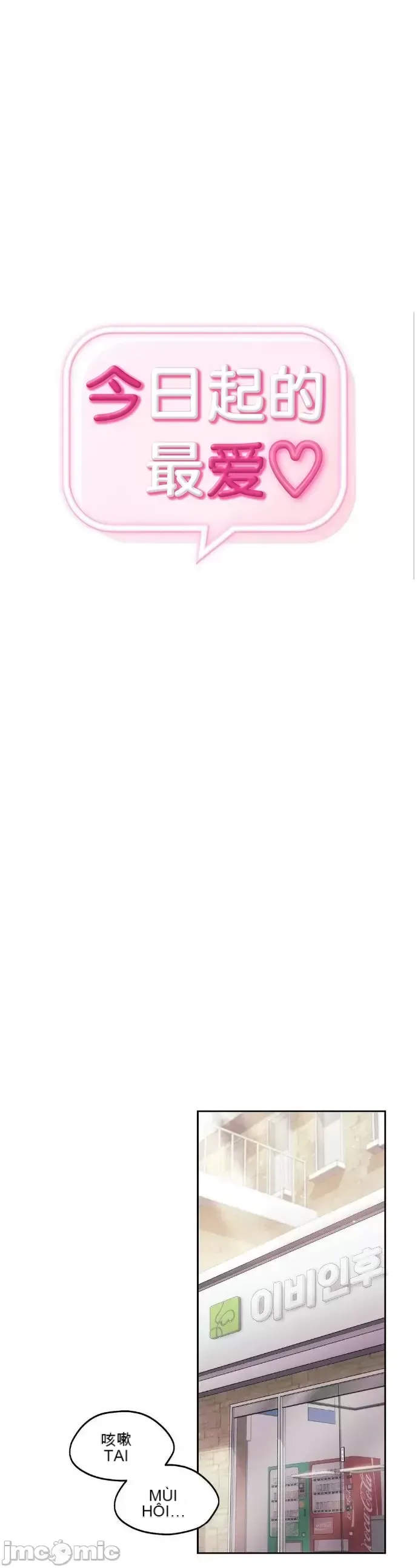 今日起的最愛 Chương 1-72