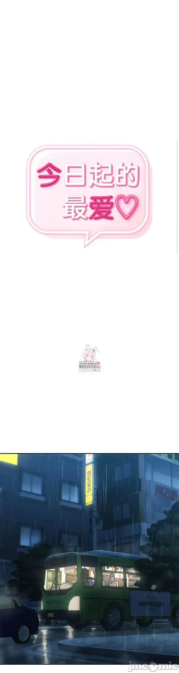 今日起的最愛 Chương 1-72