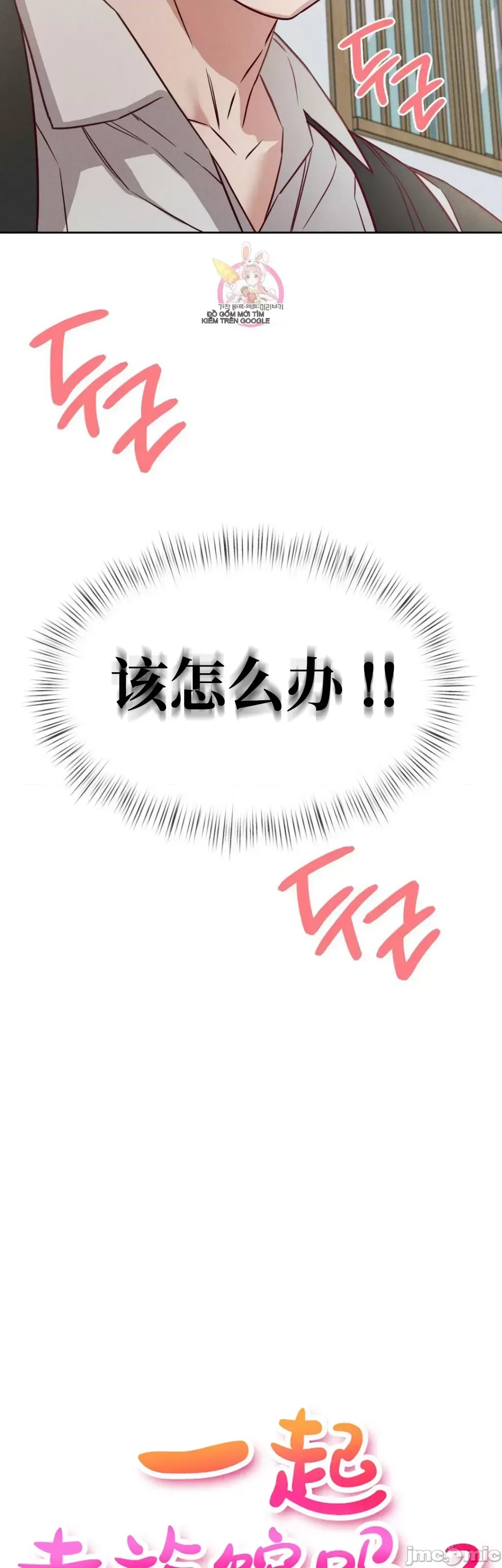 Đi đến khách sạn cùng nhau Chương 1-33