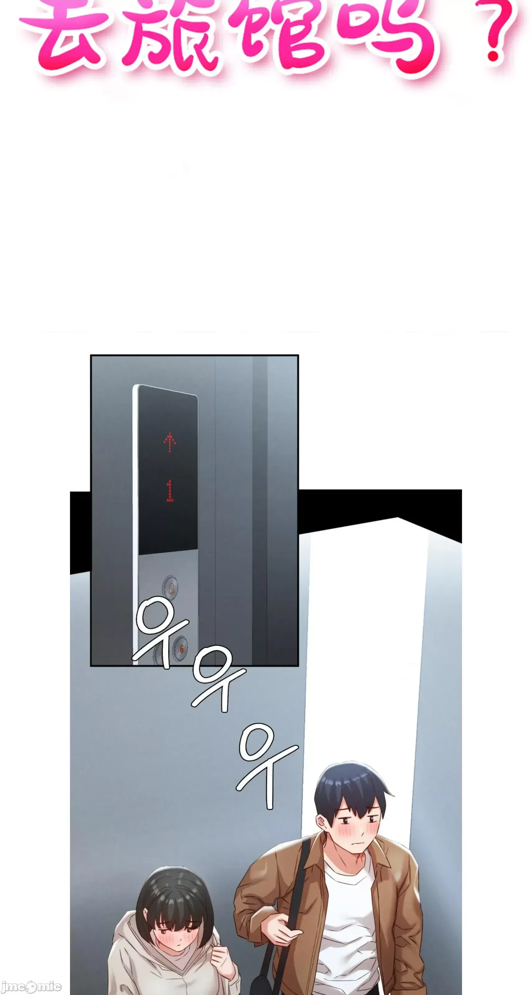 Đi đến khách sạn cùng nhau Chương 1-33