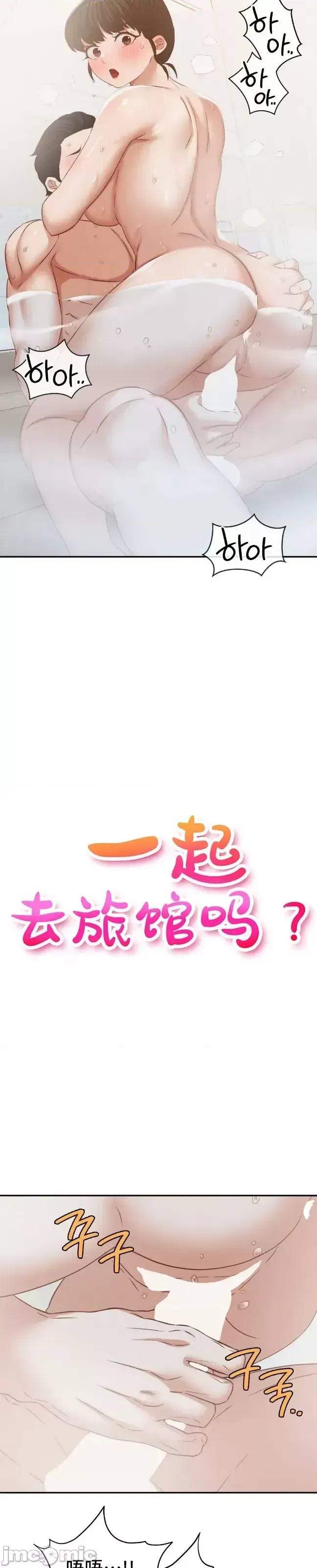 Đi đến khách sạn cùng nhau Chương 1-33