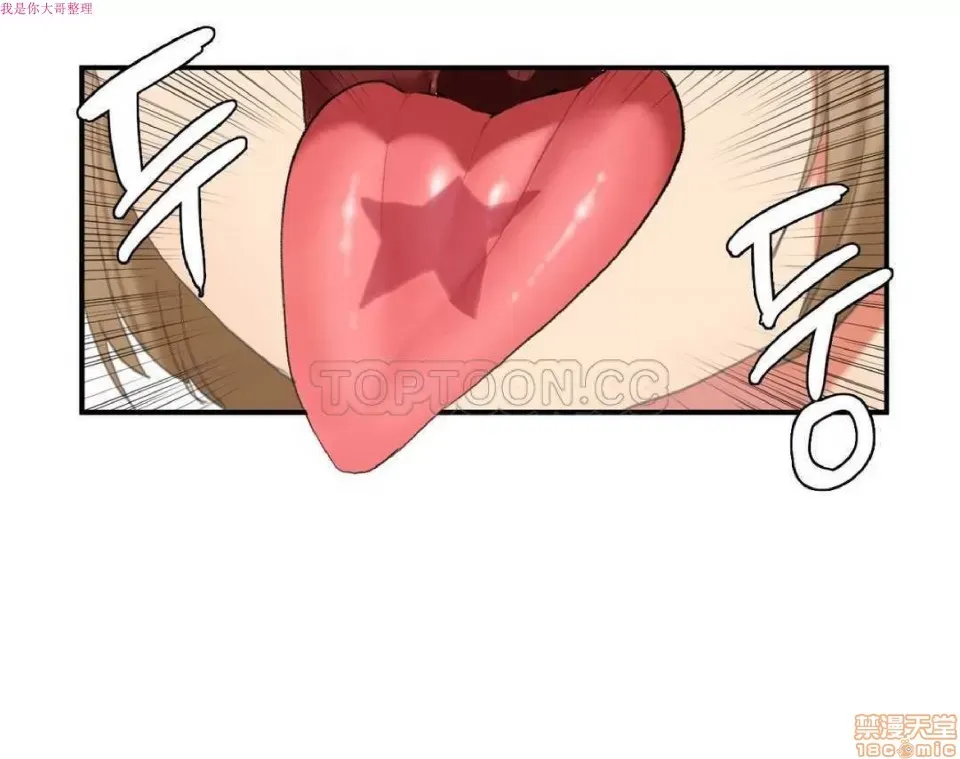 Hahri '-- s Lumpy Ngôi sao Chương 1-37