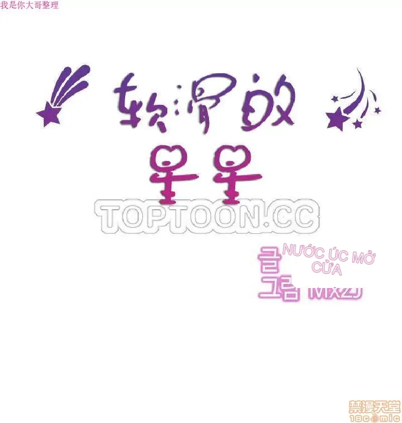 Hahri '-- s Lumpy Ngôi sao Chương 1-37