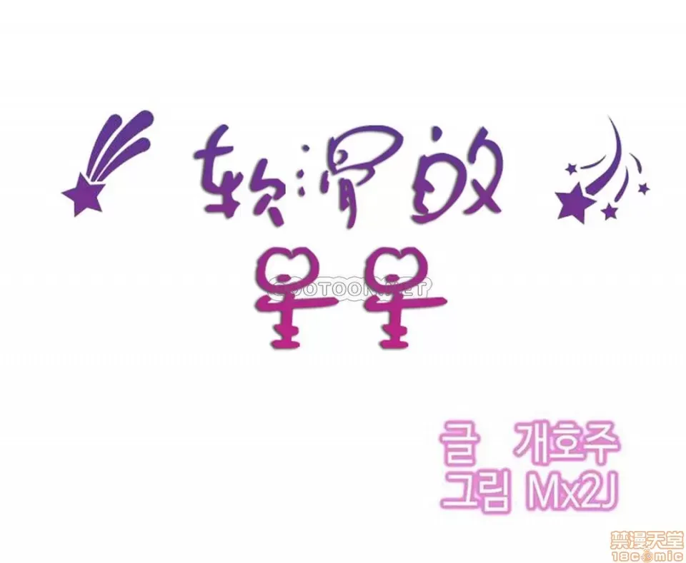 Hahri '-- s Lumpy Ngôi sao Chương 1-37