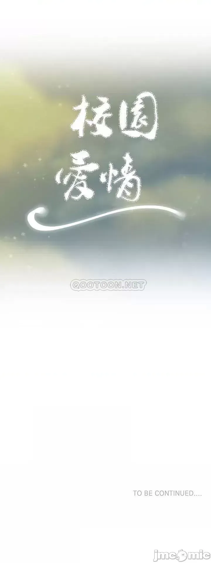 Tình yêu trong khuôn viên Tình yêu trong khuôn viên trường Chương 1-50