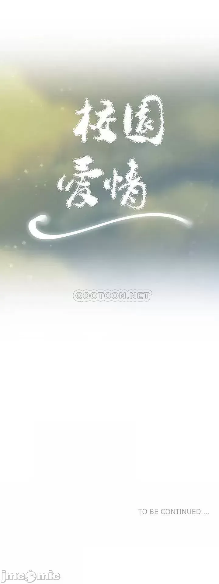 Tình yêu trong khuôn viên Tình yêu trong khuôn viên trường Chương 1-50