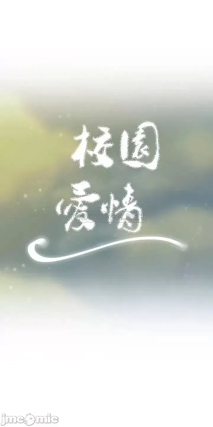 Tình yêu trong khuôn viên Tình yêu trong khuôn viên trường Chương 1-50