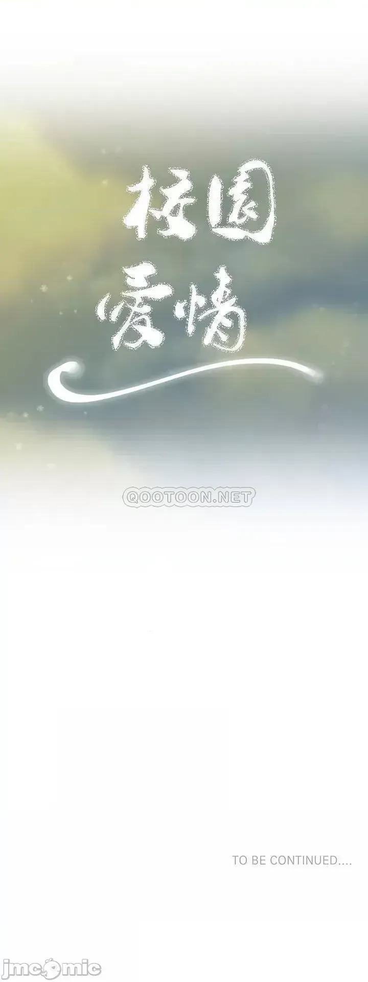 Tình yêu trong khuôn viên Tình yêu trong khuôn viên trường Chương 1-50