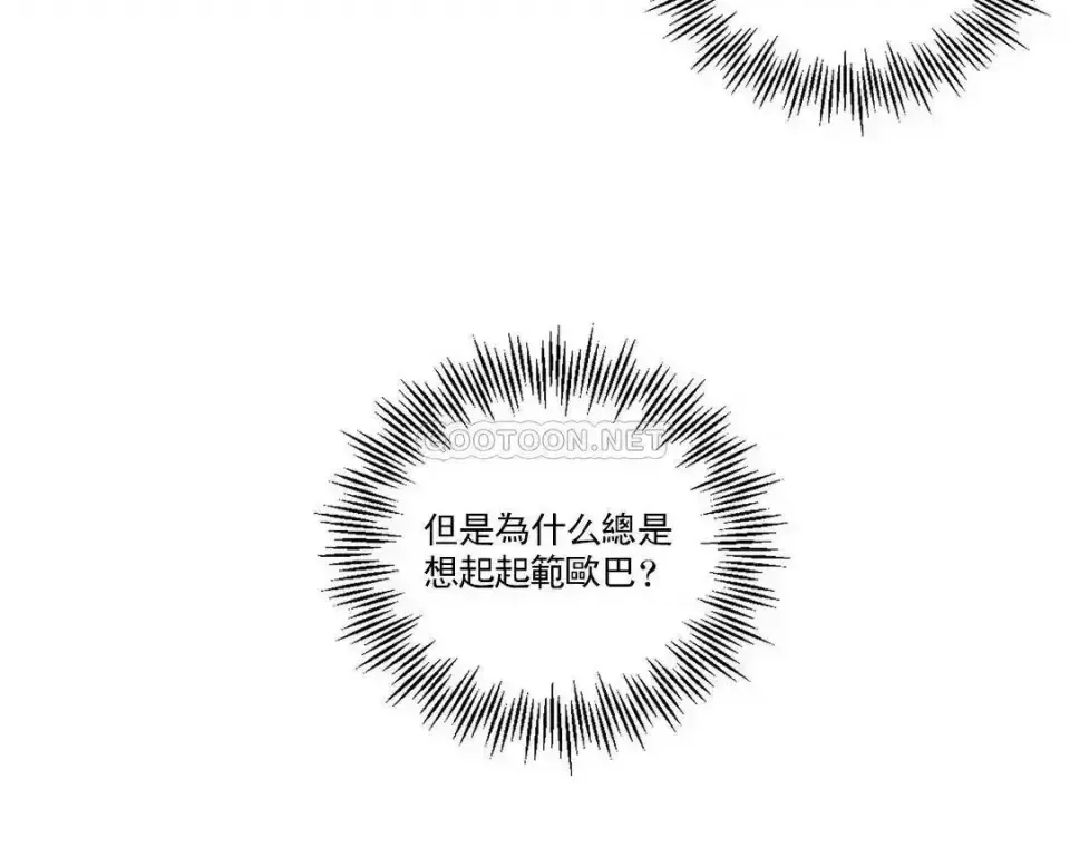 Tình yêu trong khuôn viên Tình yêu trong khuôn viên trường Chương 1-50