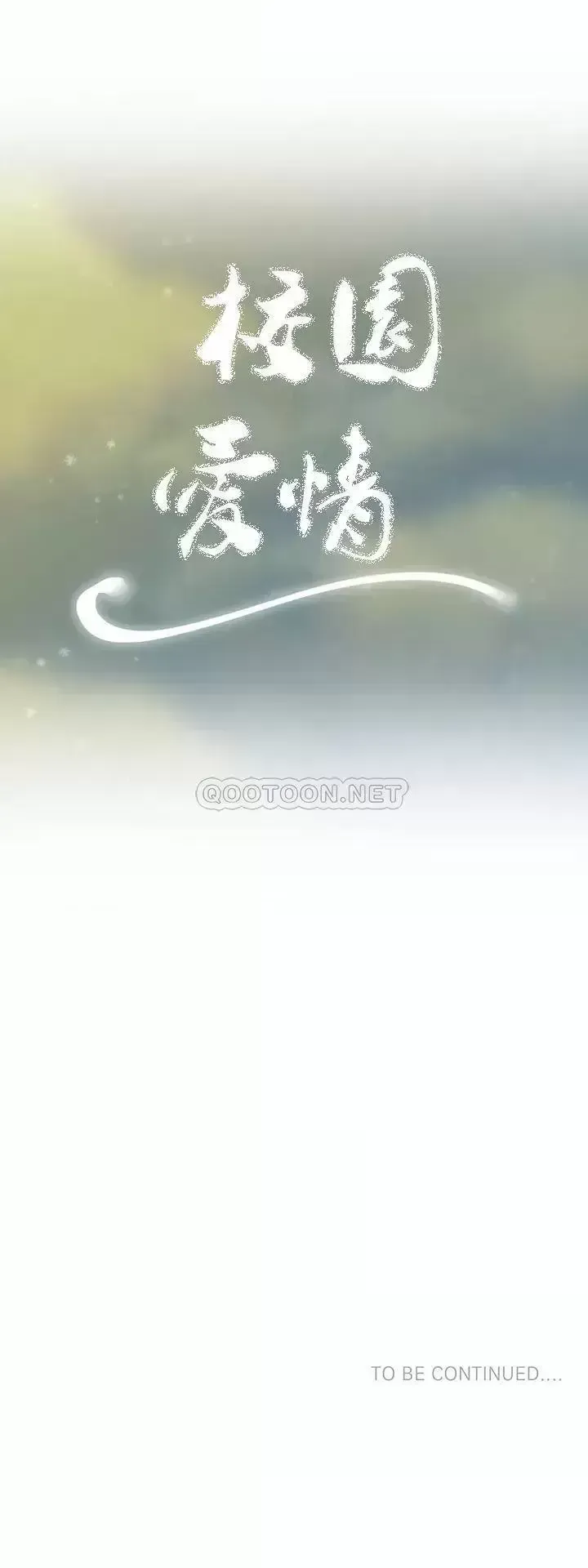 Tình yêu trong khuôn viên Tình yêu trong khuôn viên trường Chương 1-50