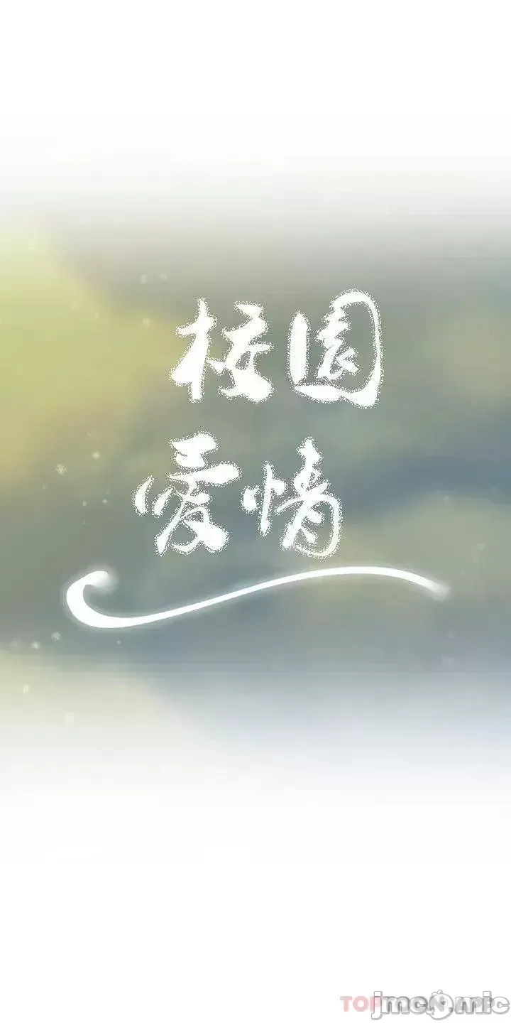 Tình yêu trong khuôn viên Tình yêu trong khuôn viên trường Chương 1-50