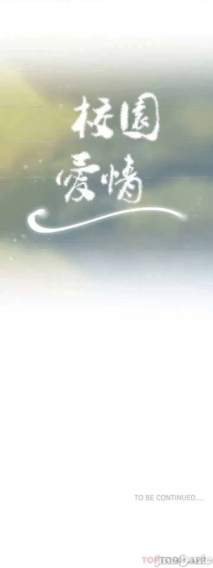 Tình yêu trong khuôn viên Tình yêu trong khuôn viên trường Chương 1-50