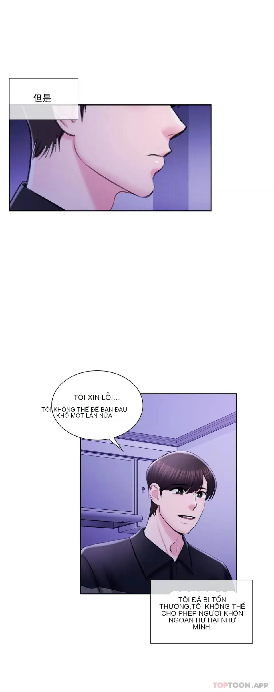 Tình yêu trong khuôn viên Tình yêu trong khuôn viên trường Chương 1-50