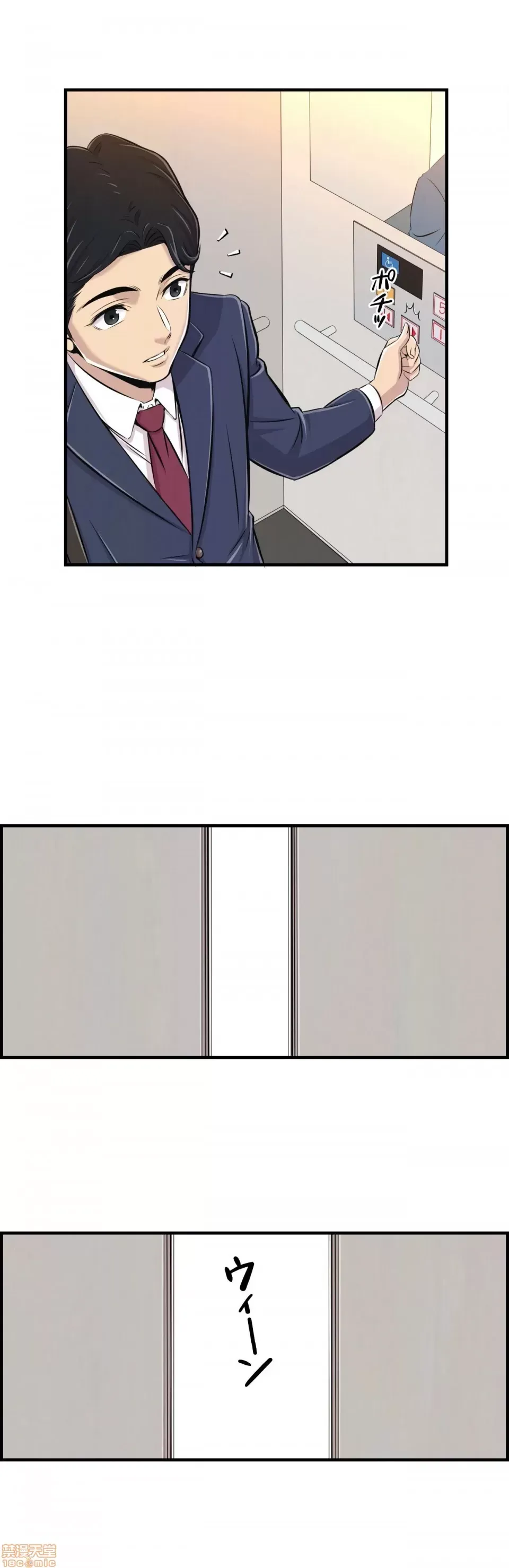 Hội thảo tình cảm ~ Các khóa học đi ngược lại với lẽ thường ~ Chương 1-30