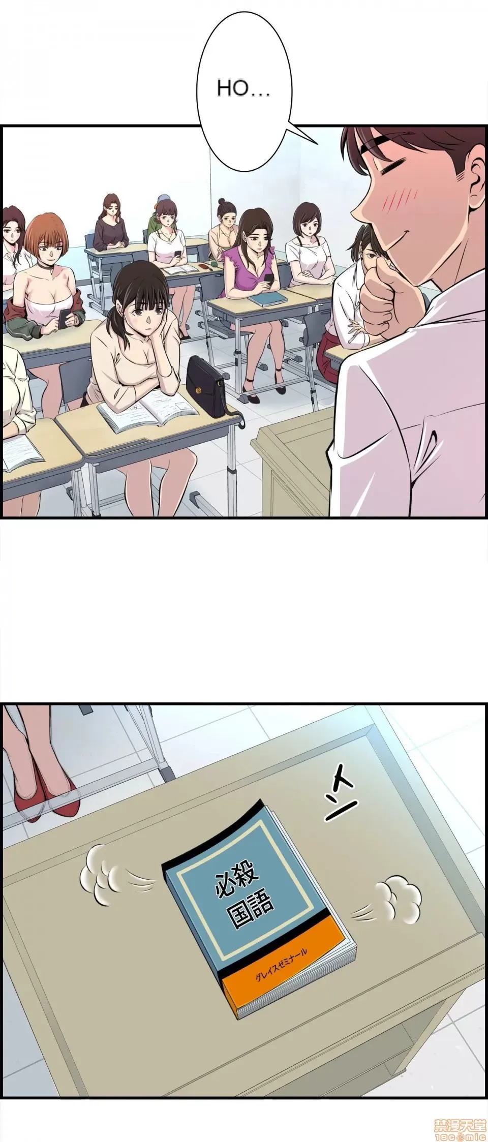 Hội thảo tình cảm ~ Các khóa học đi ngược lại với lẽ thường ~ Chương 1-30