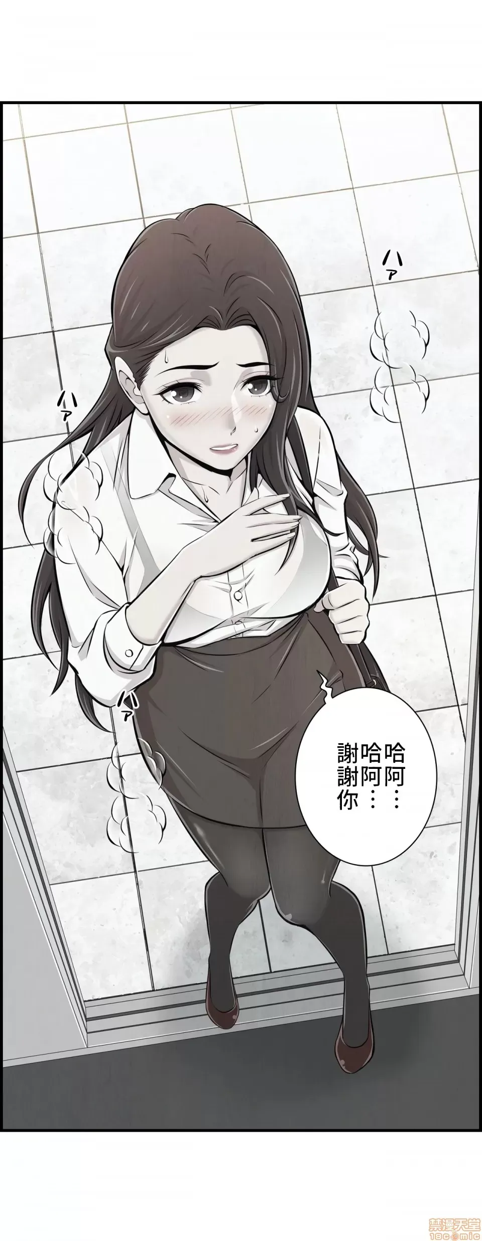 Hội thảo tình cảm ~ Các khóa học đi ngược lại với lẽ thường ~ Chương 1-30