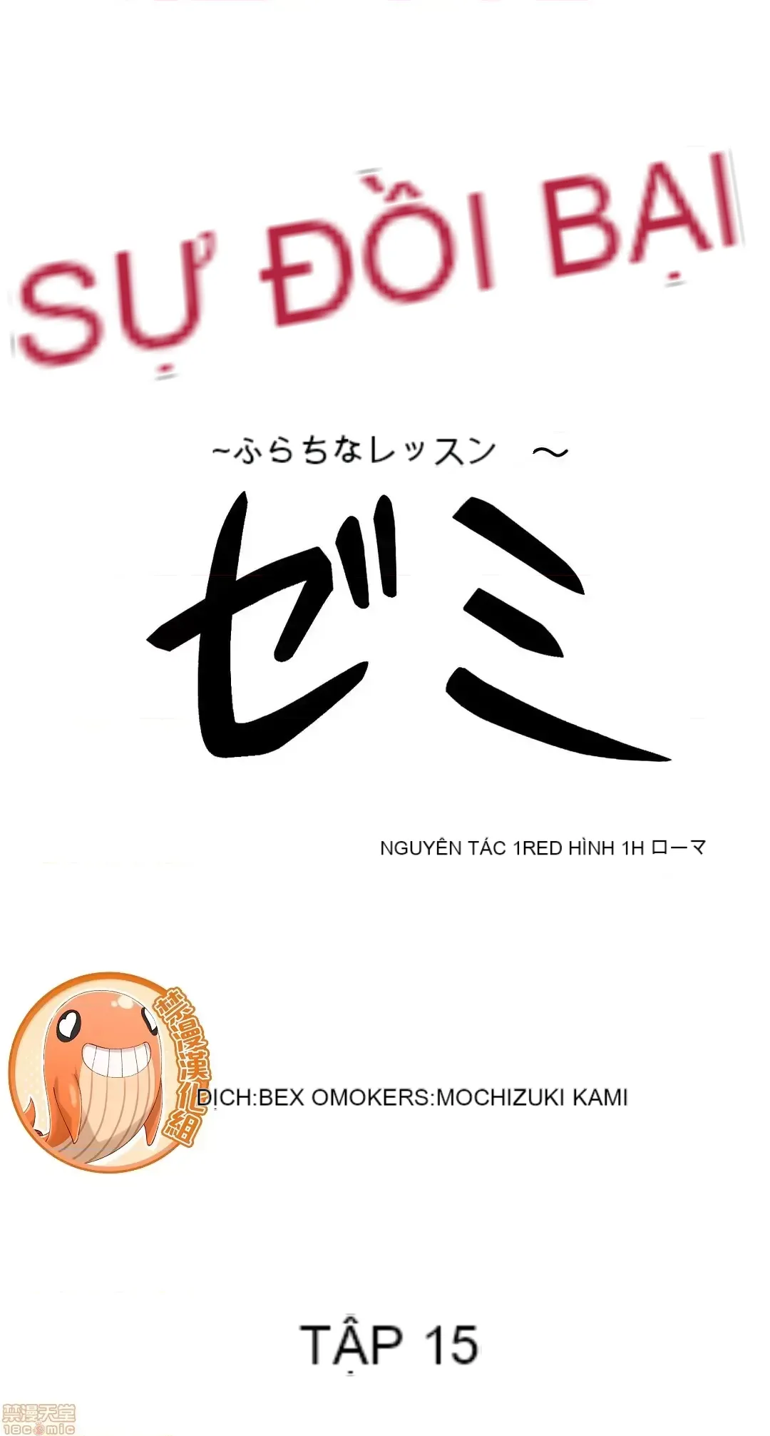 Hội thảo tình cảm ~ Các khóa học đi ngược lại với lẽ thường ~ Chương 1-30