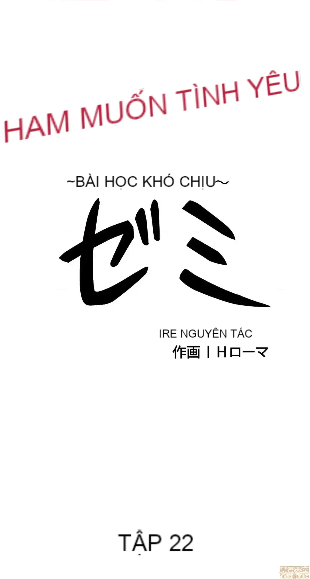 Hội thảo tình cảm ~ Các khóa học đi ngược lại với lẽ thường ~ Chương 1-30