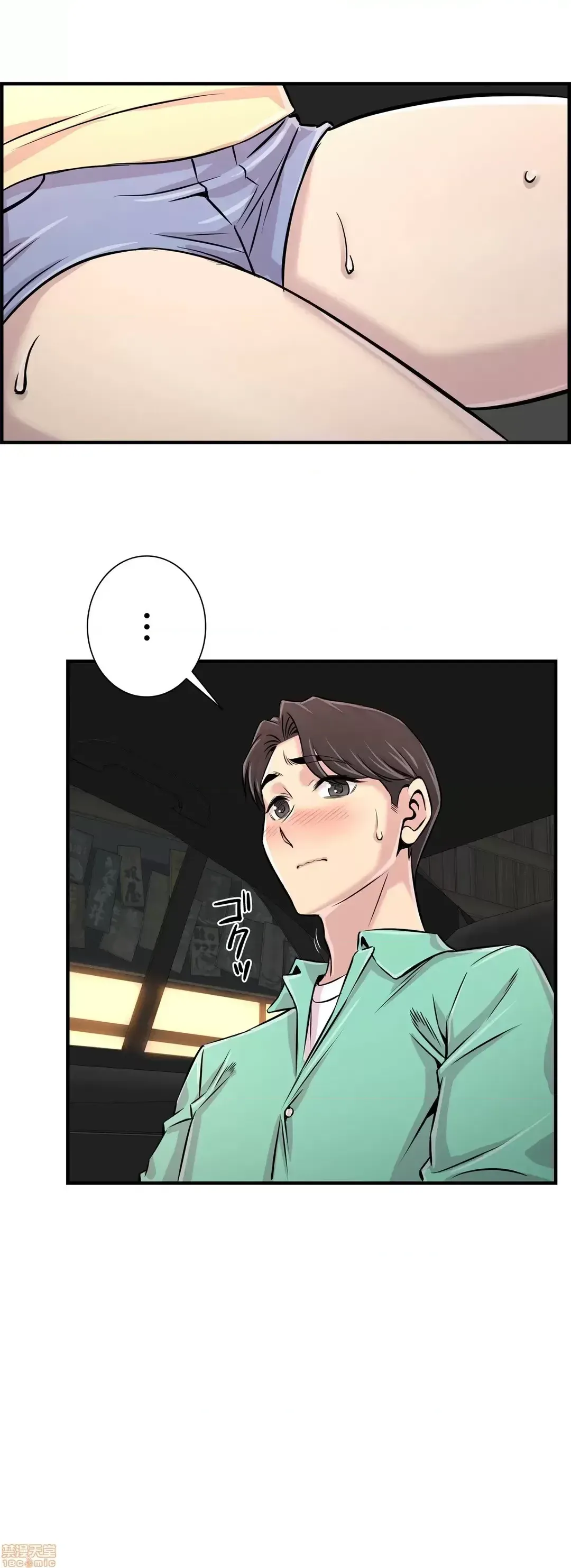 Hội thảo tình cảm ~ Các khóa học đi ngược lại với lẽ thường ~ Chương 1-30