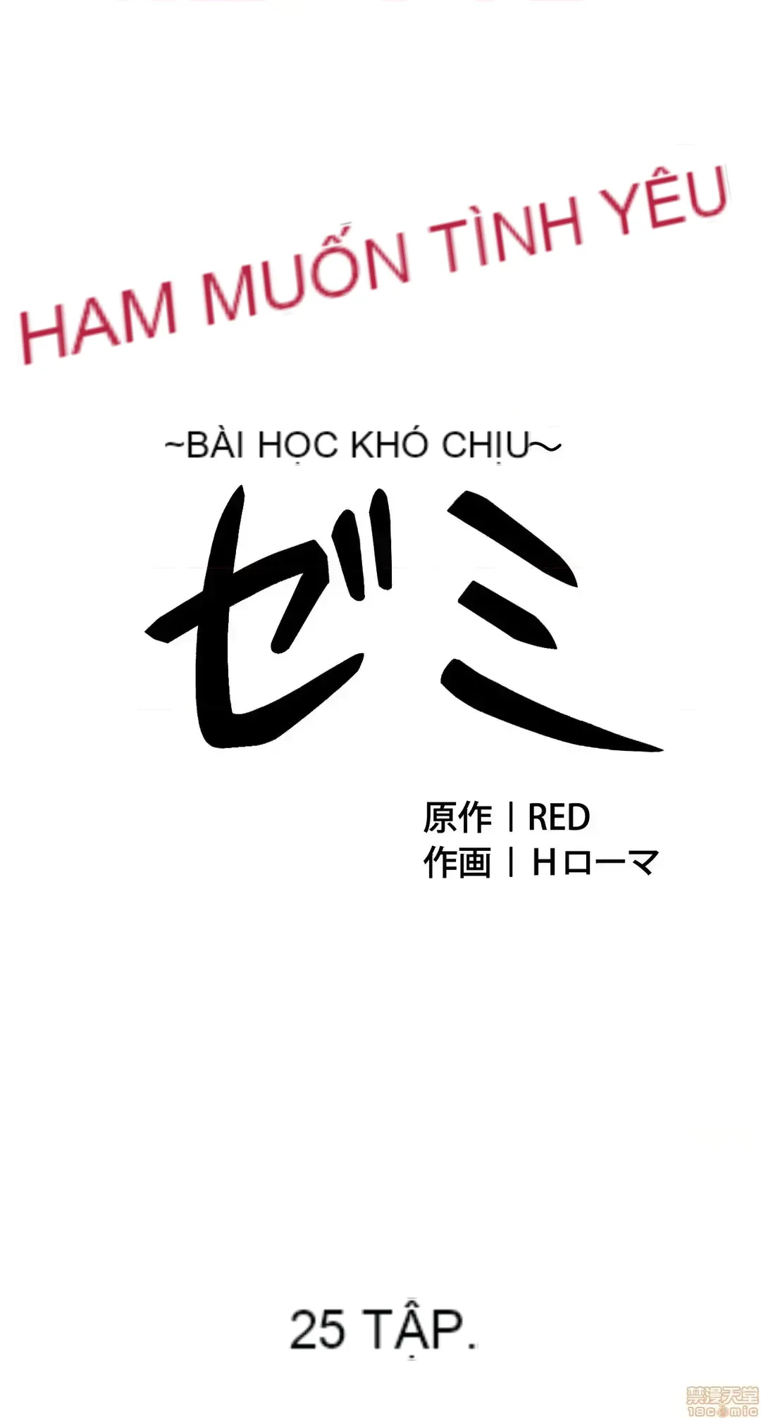 Hội thảo tình cảm ~ Các khóa học đi ngược lại với lẽ thường ~ Chương 1-30