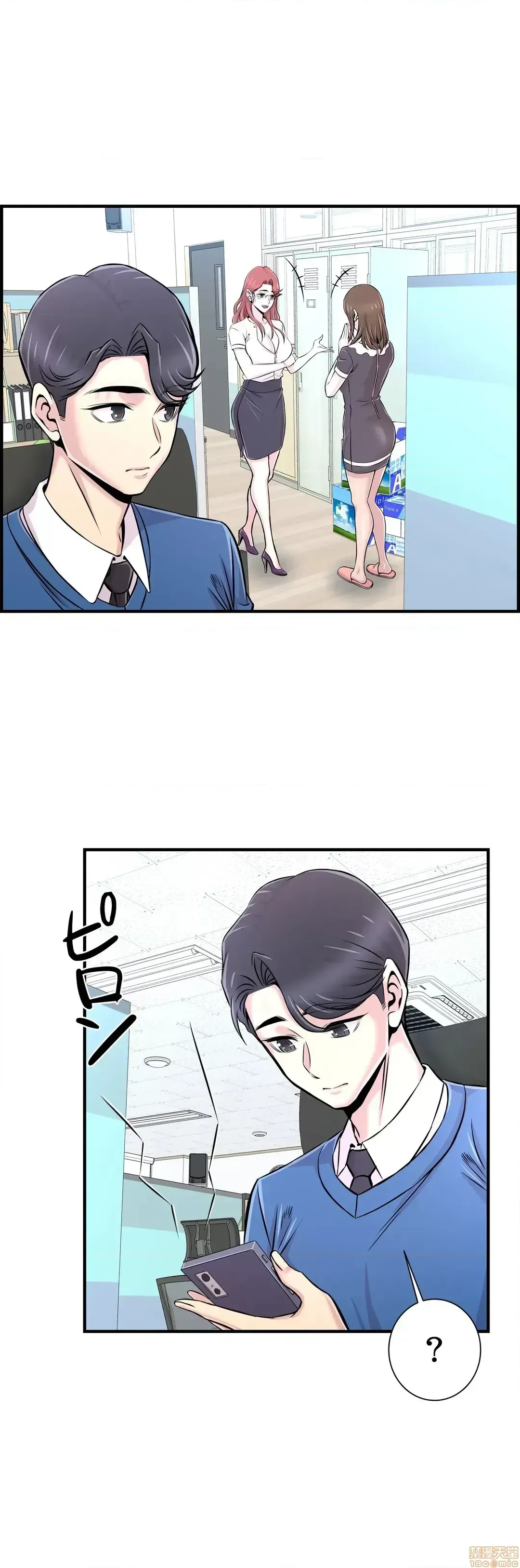 Hội thảo tình cảm ~ Các khóa học đi ngược lại với lẽ thường ~ Chương 1-30