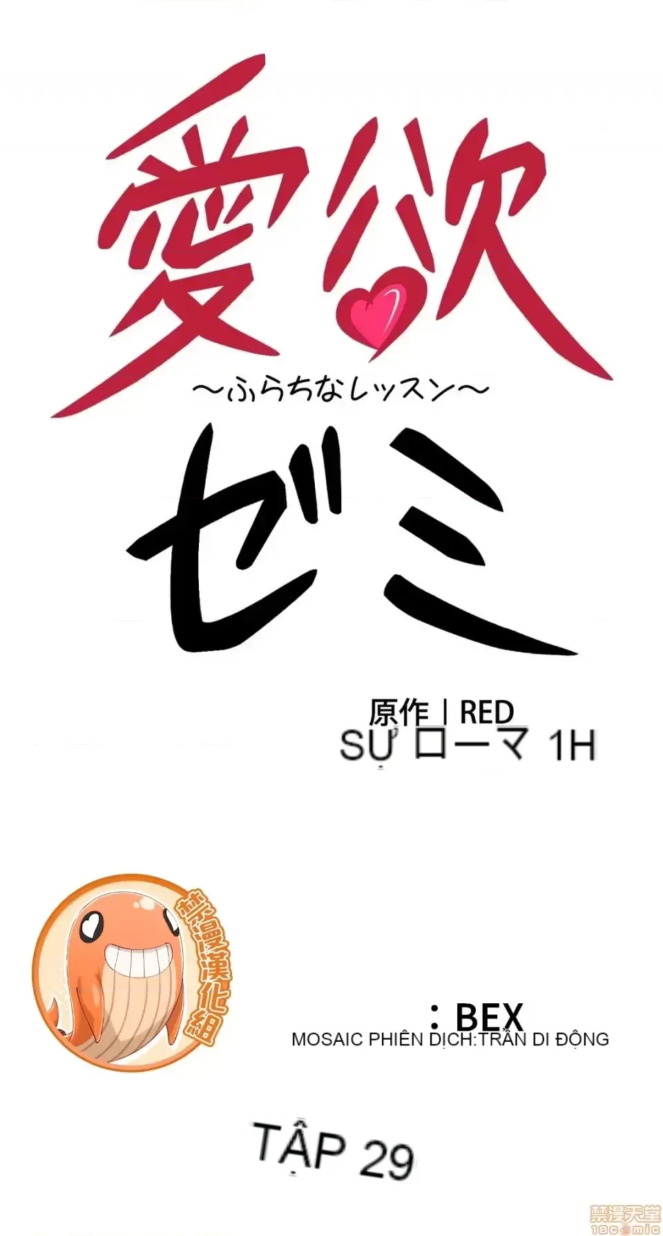 Hội thảo tình cảm ~ Các khóa học đi ngược lại với lẽ thường ~ Chương 1-30