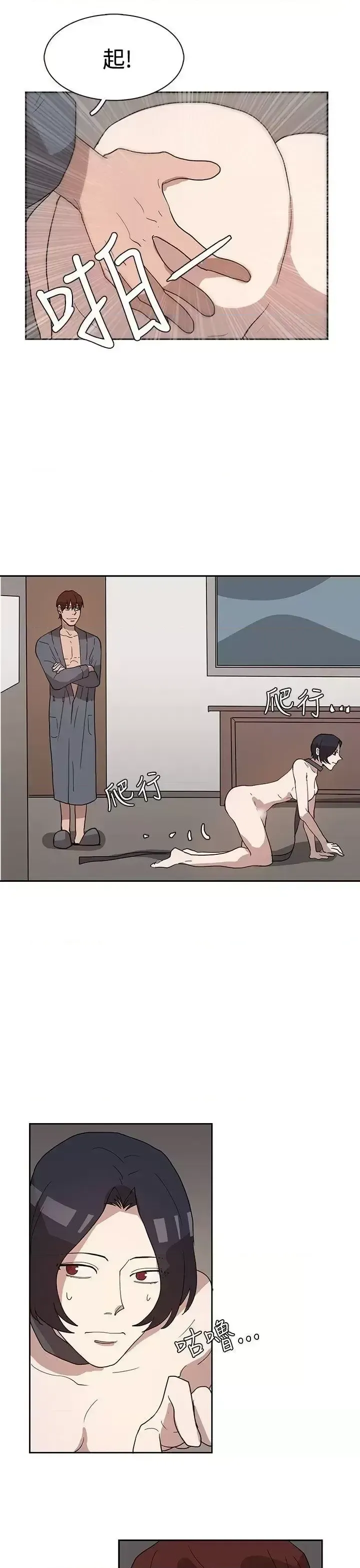 Suy nghĩ nô lệ Chương 1-60