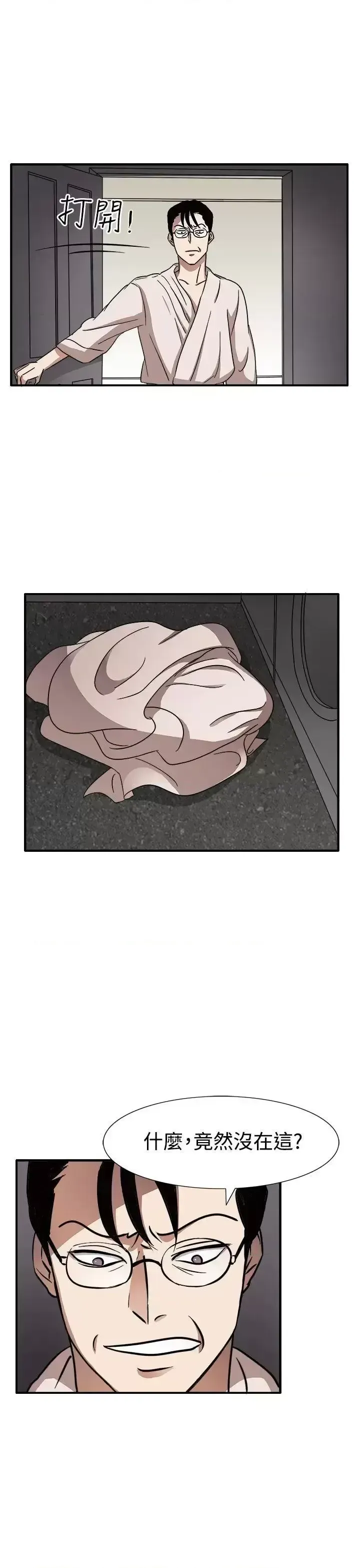 Suy nghĩ nô lệ Chương 1-60