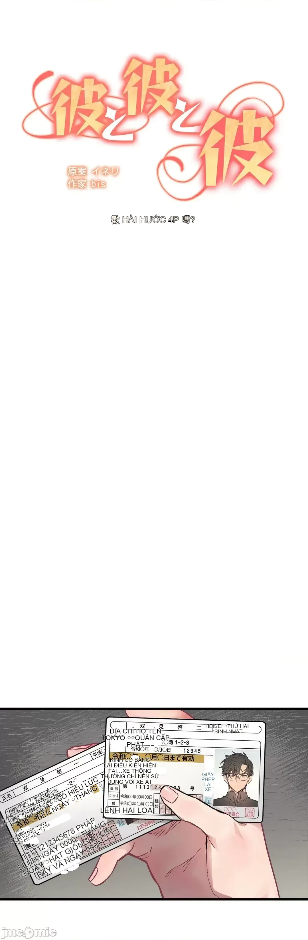 Anh ấy và anh ấy ~ Bạn có thích chơi 4 P-- Chương 1-16