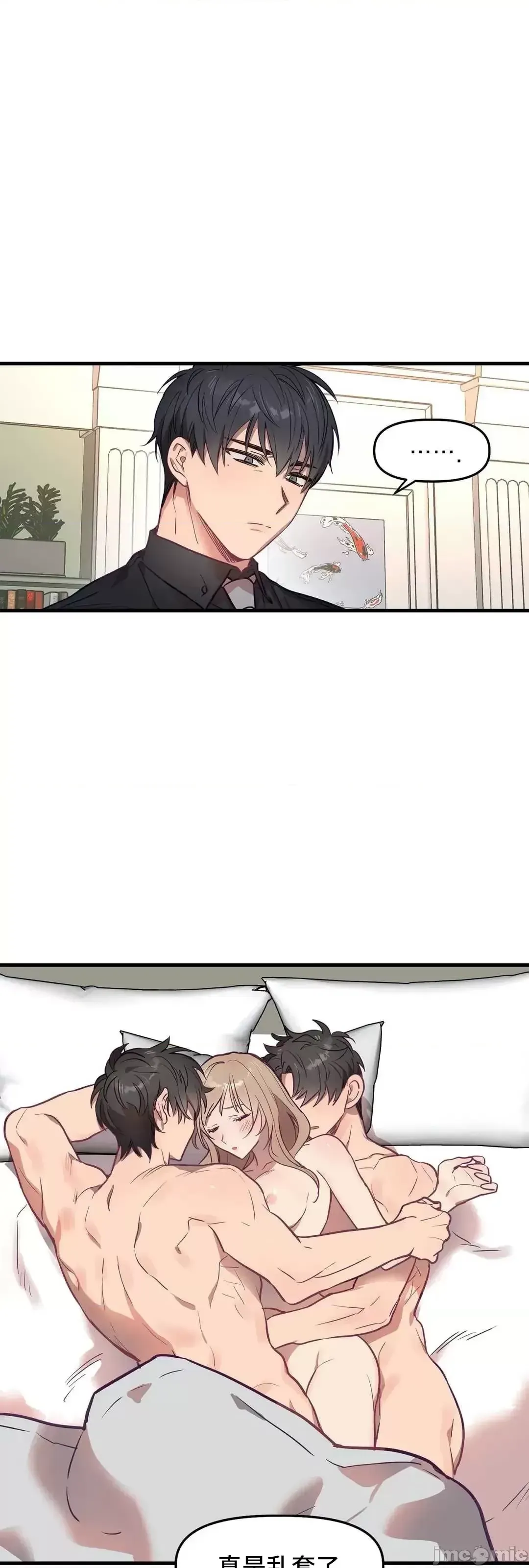 Anh ấy và anh ấy ~ Bạn có thích chơi 4 P-- Chương 1-16