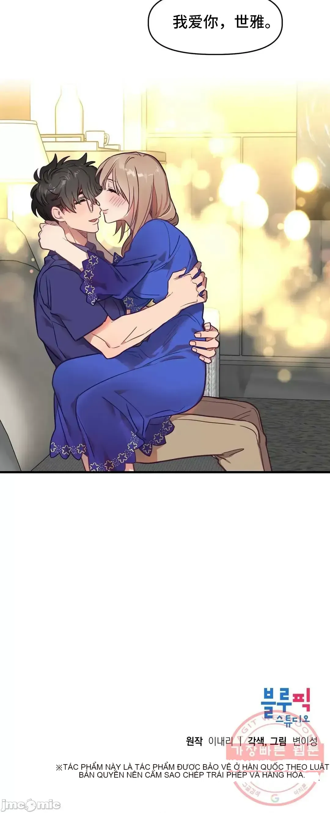 Anh ấy và anh ấy ~ Bạn có thích chơi 4 P-- Chương 1-16