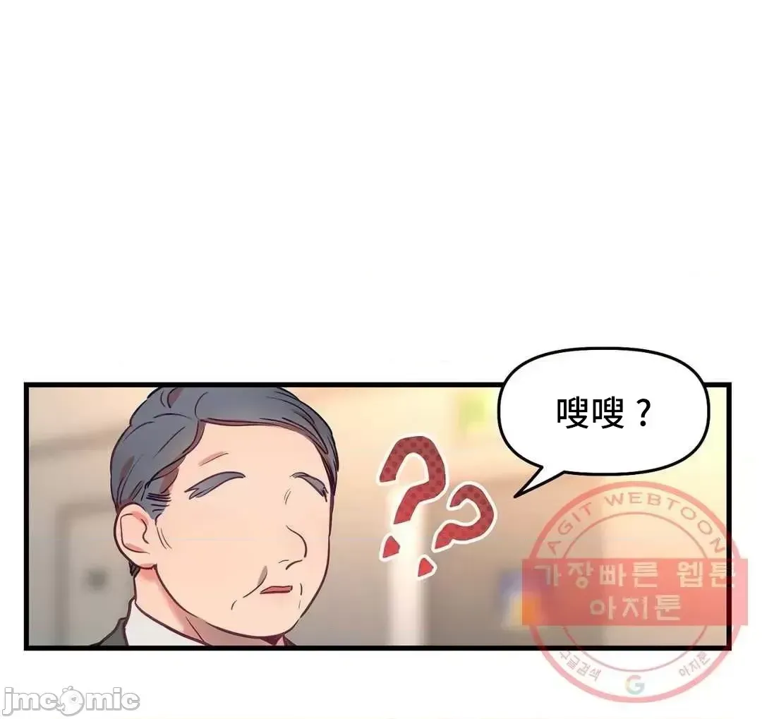 Anh ấy và anh ấy ~ Bạn có thích chơi 4 P-- Chương 1-16