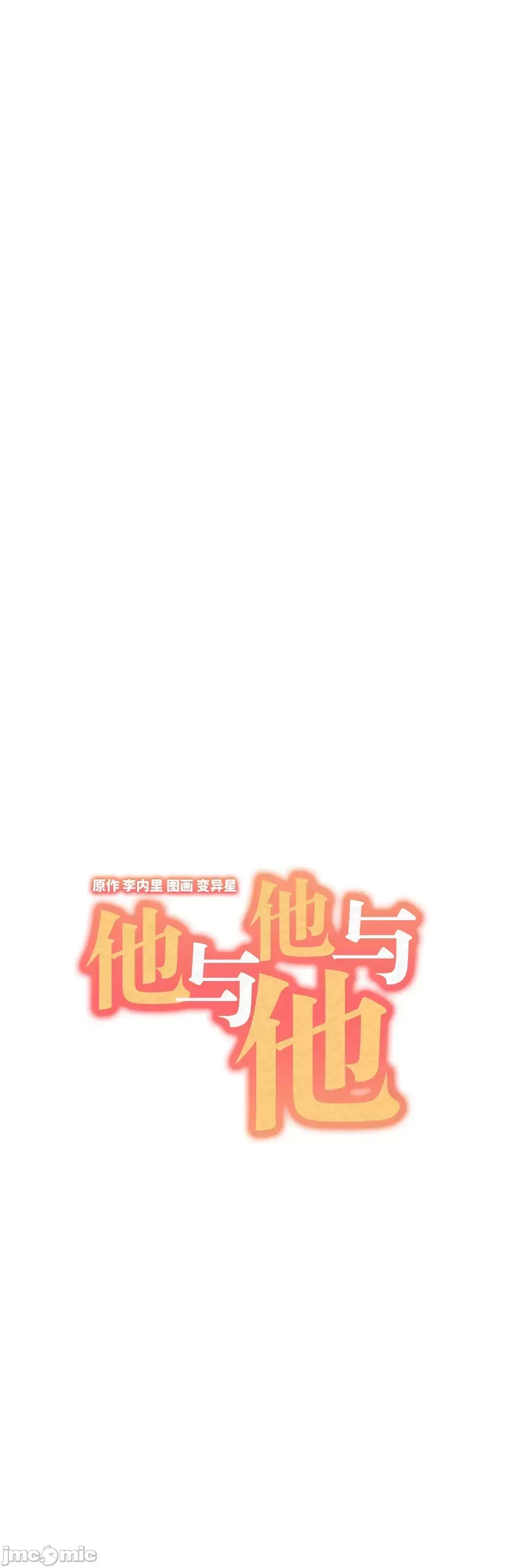 Anh ấy và anh ấy ~ Bạn có thích chơi 4 P-- Chương 1-16