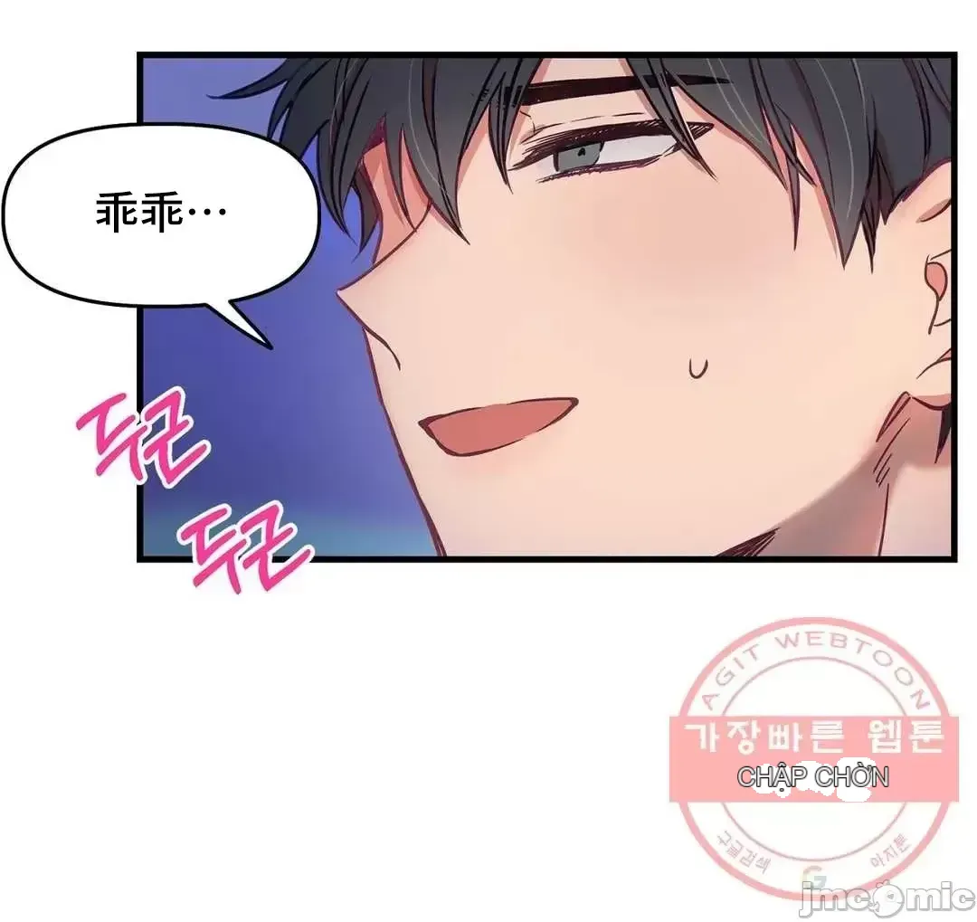 Anh ấy và anh ấy ~ Bạn có thích chơi 4 P-- Chương 1-16