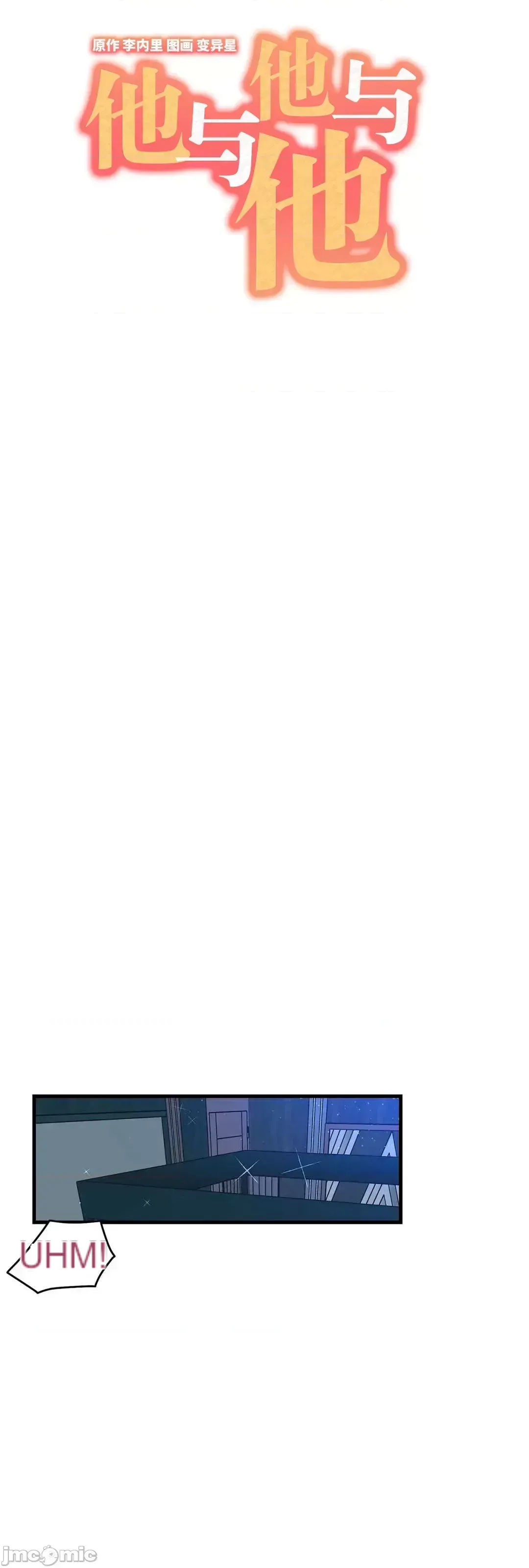 Anh ấy và anh ấy ~ Bạn có thích chơi 4 P-- Chương 1-16