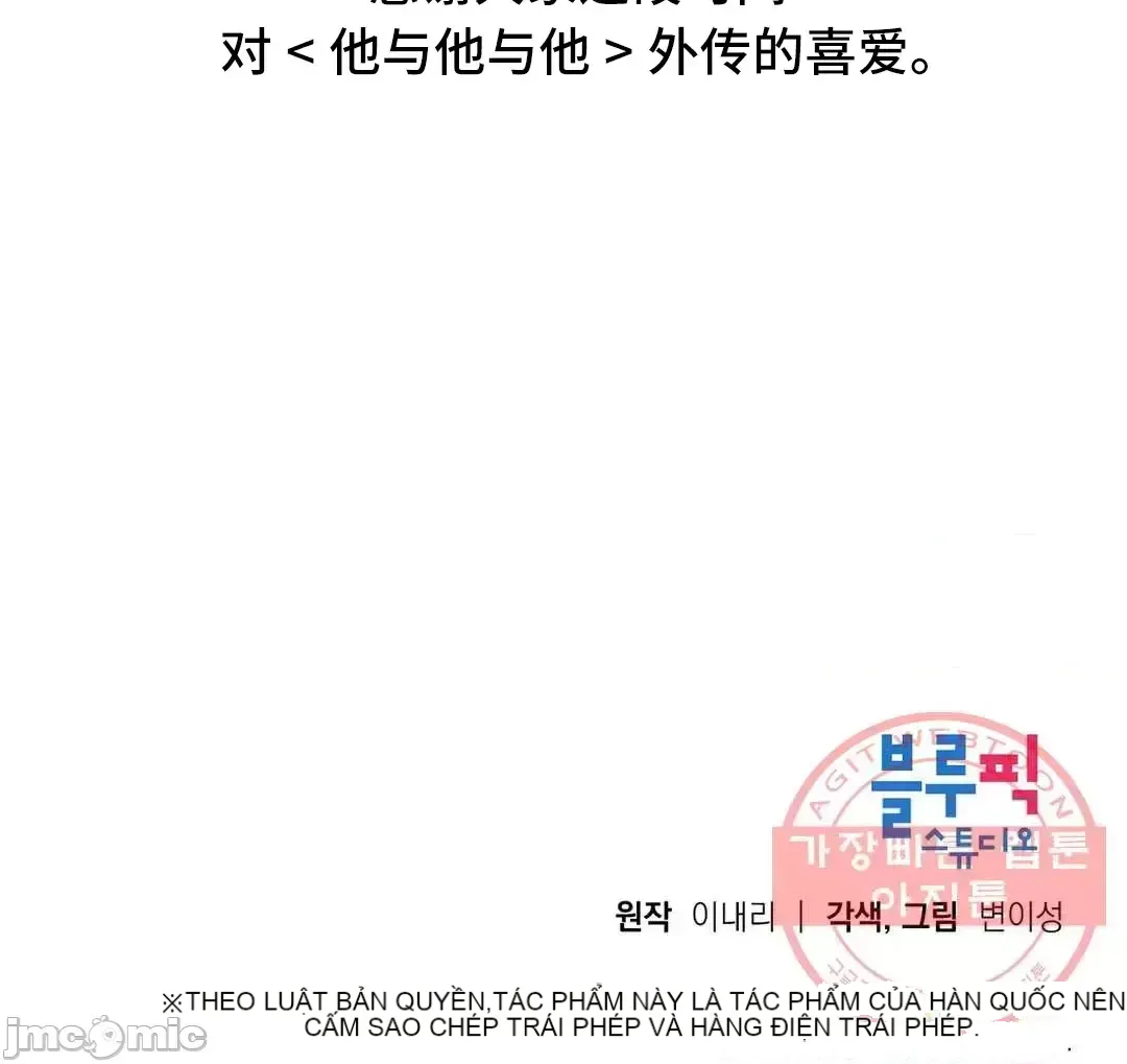 Anh ấy và anh ấy ~ Bạn có thích chơi 4 P-- Chương 1-16