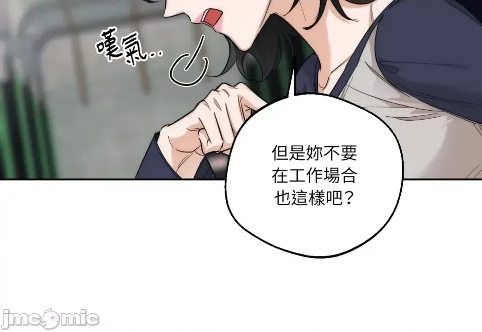 Say xỉn My Boss Chương 1-23