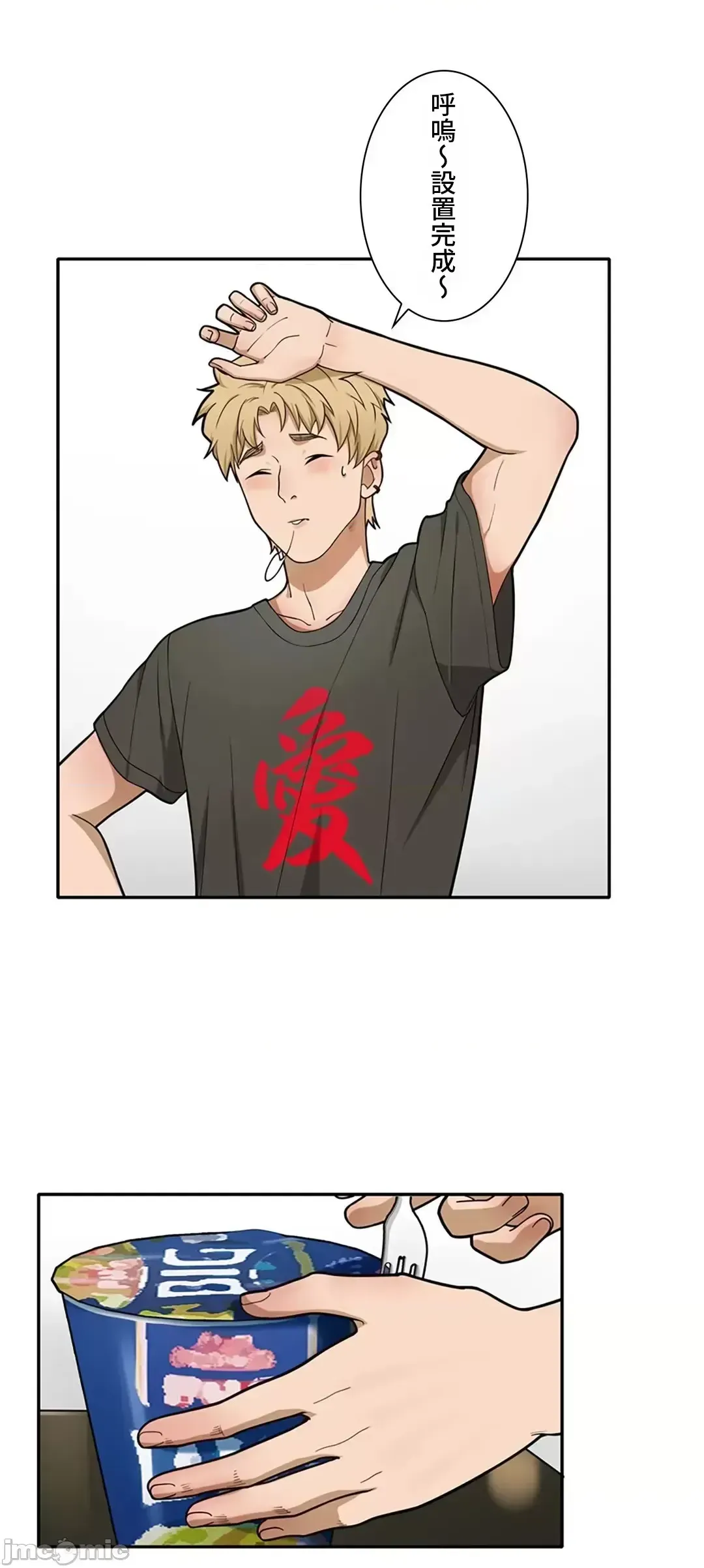 Khuôn viên bí mật Chương 1-20