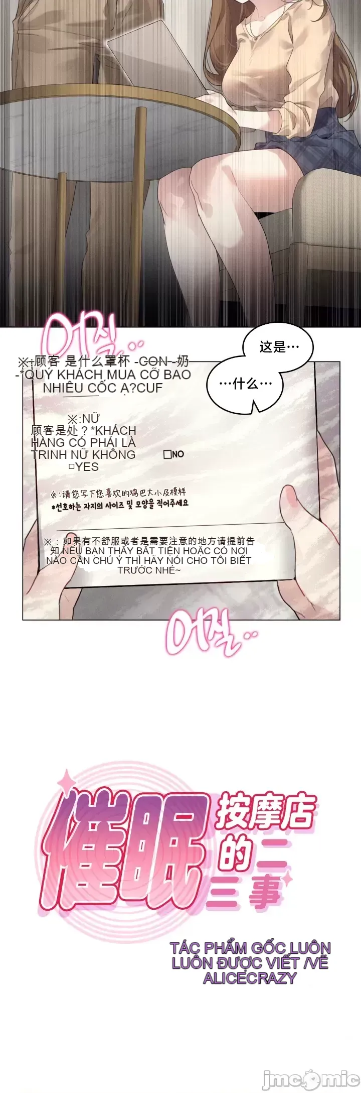 Hai hoặc ba điều về cửa hàng massage thôi miên Chương 1-10