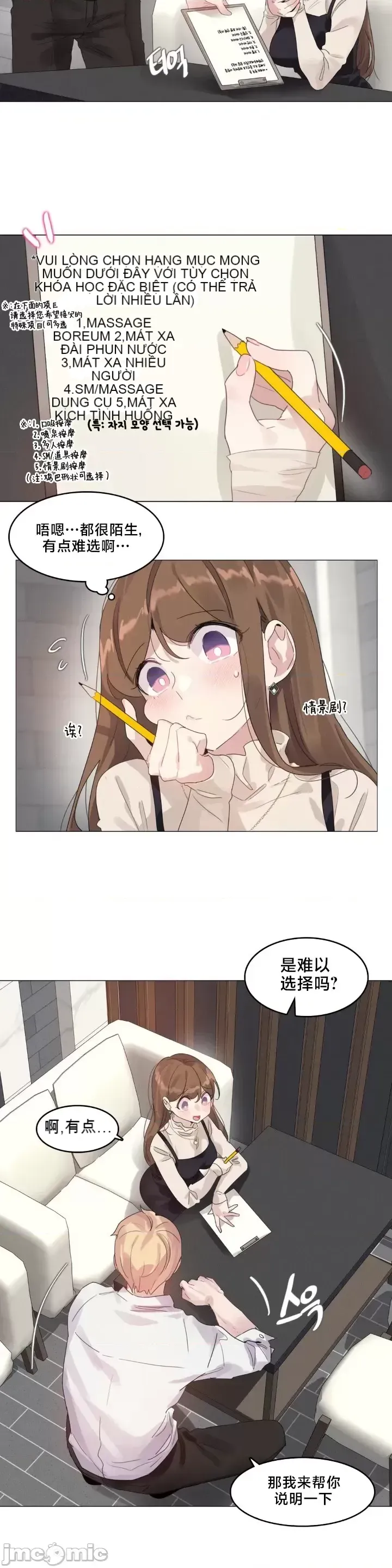 Hai hoặc ba điều về cửa hàng massage thôi miên Chương 1-10