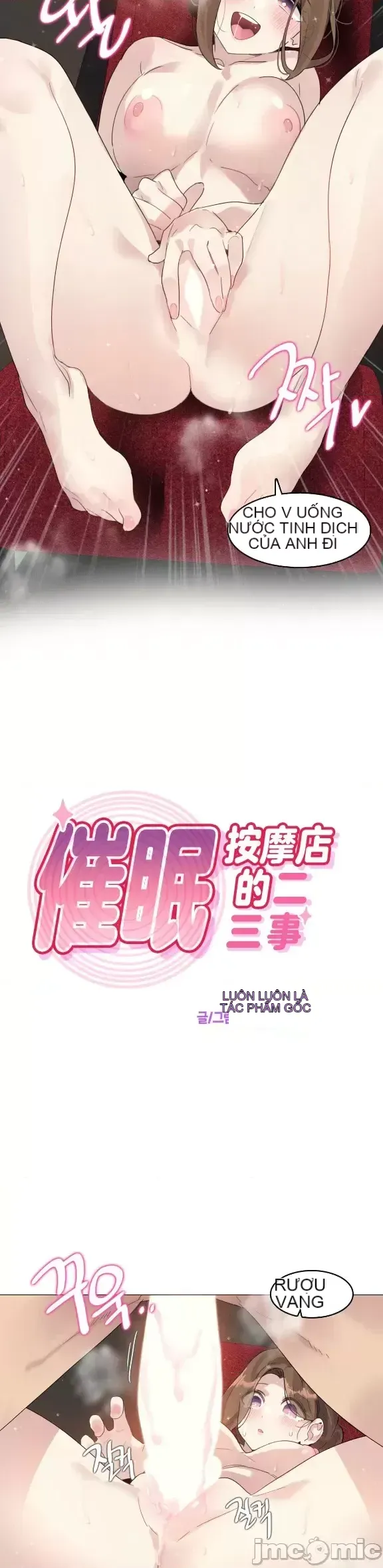 Hai hoặc ba điều về cửa hàng massage thôi miên Chương 1-10